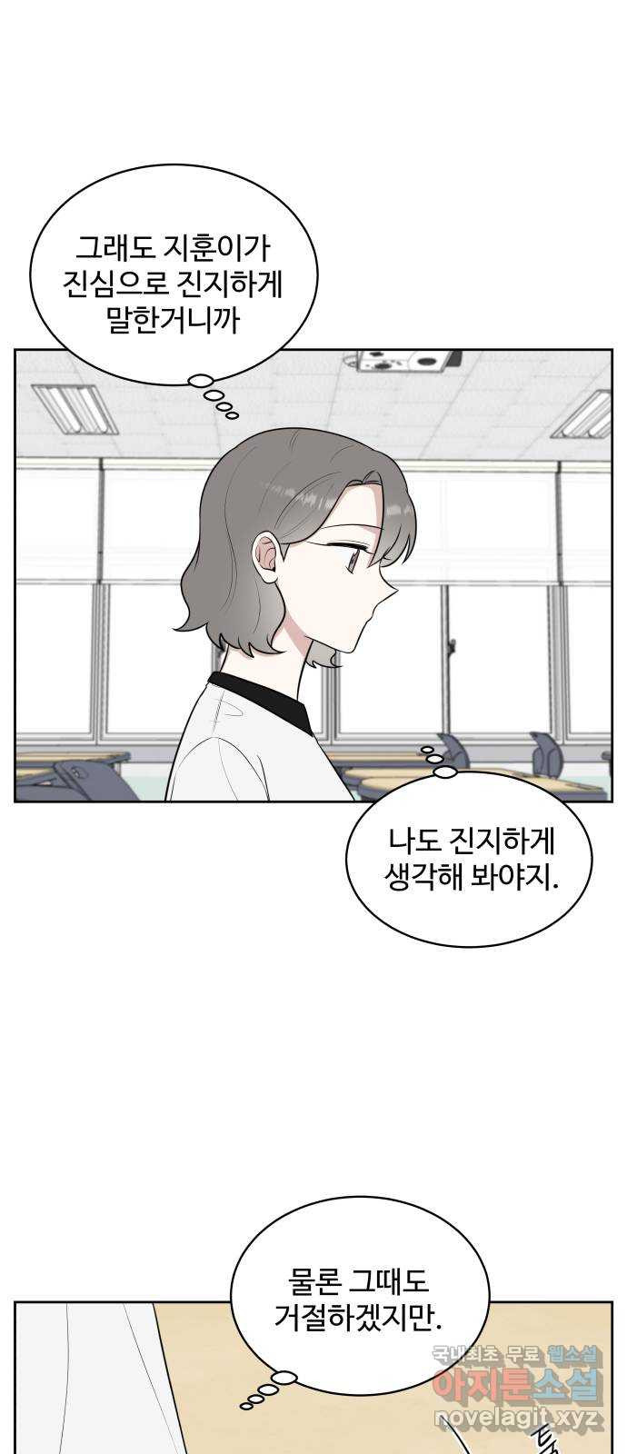 짝사랑의 마침표 38화 53