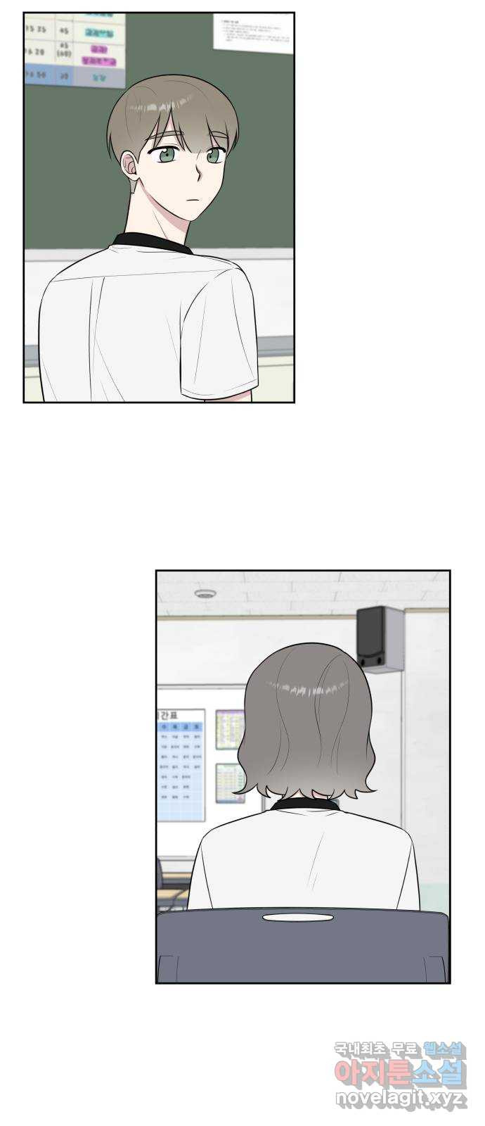 짝사랑의 마침표 38화 55