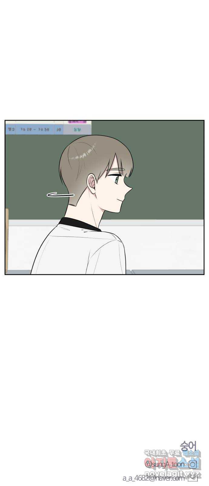 짝사랑의 마침표 38화 56
