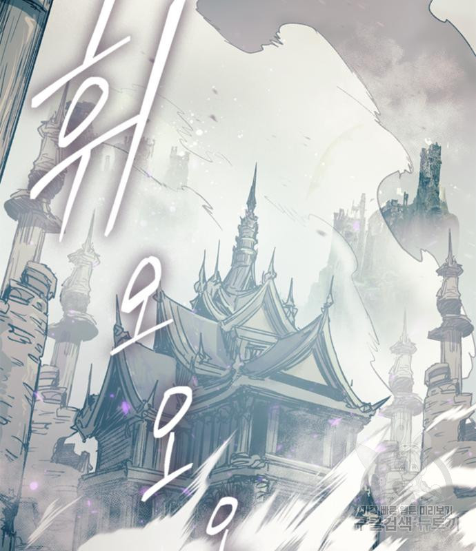 내가 키운 S급들 59화 3