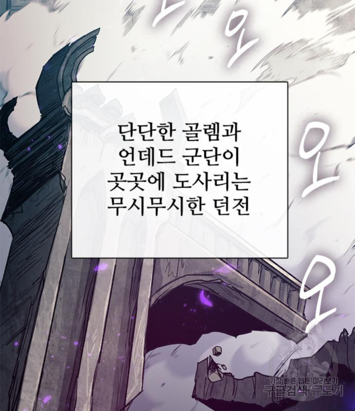 내가 키운 S급들 59화 4