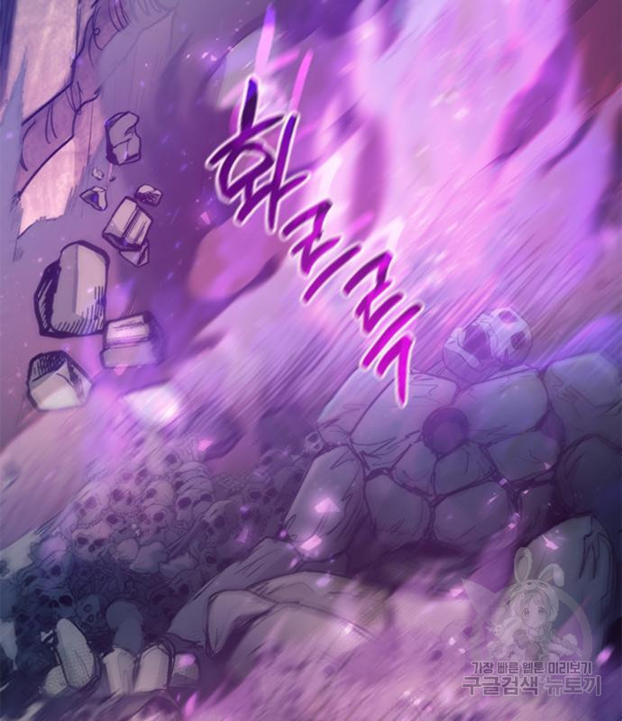 내가 키운 S급들 59화 6