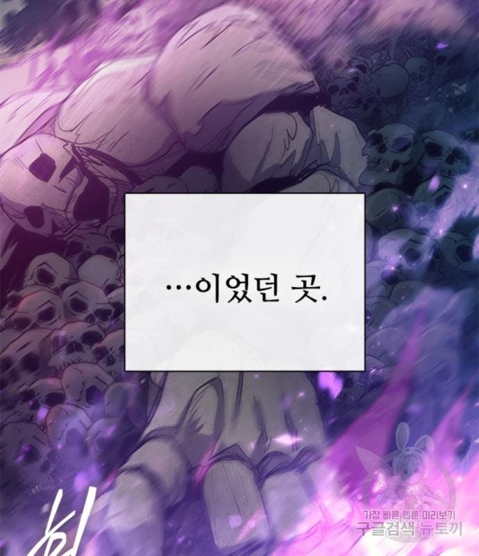 내가 키운 S급들 59화 7