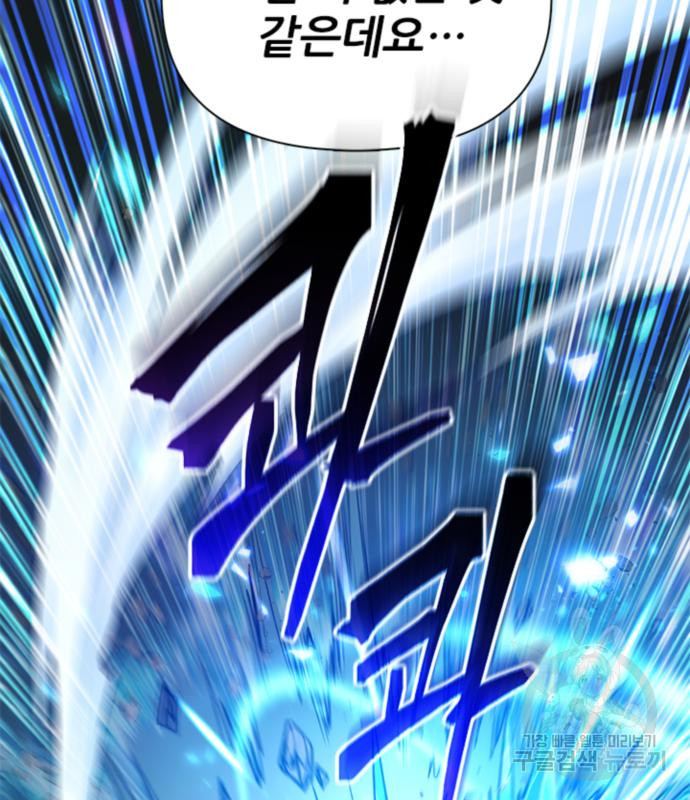 내가 키운 S급들 59화 12