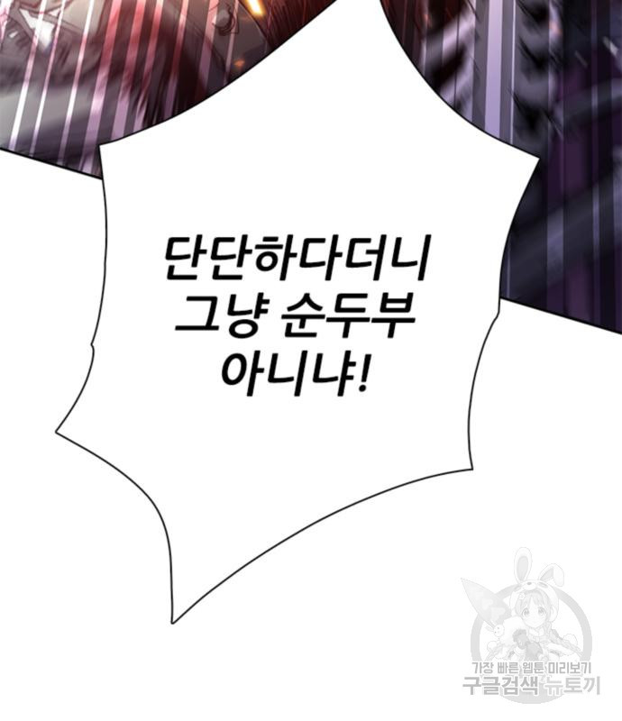 내가 키운 S급들 59화 20
