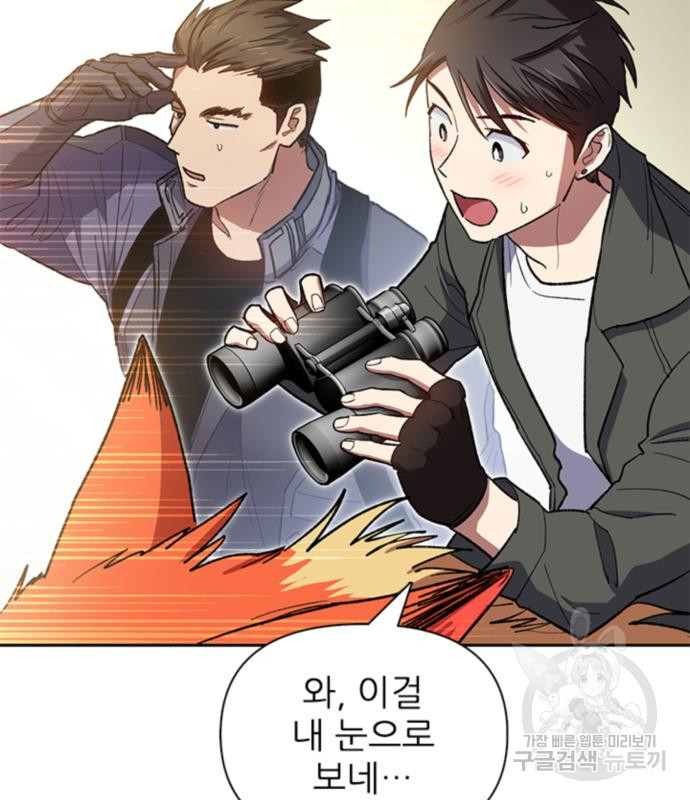 내가 키운 S급들 59화 22