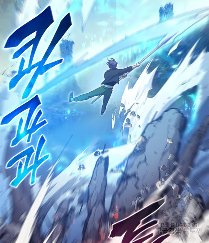 내가 키운 S급들 59화 24