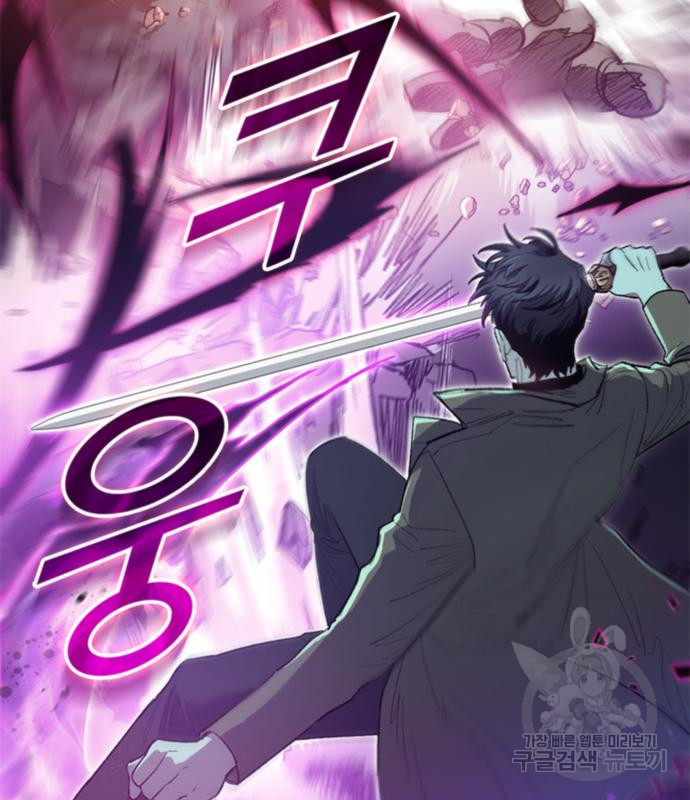 내가 키운 S급들 59화 26
