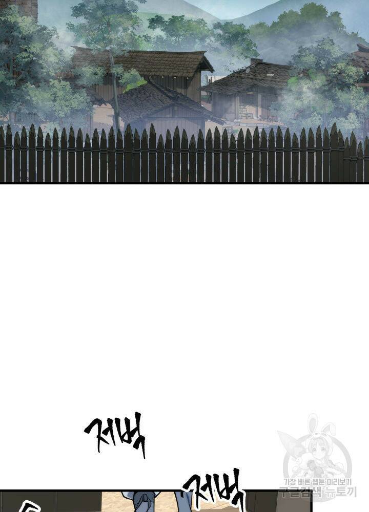 구천구검 20화 2