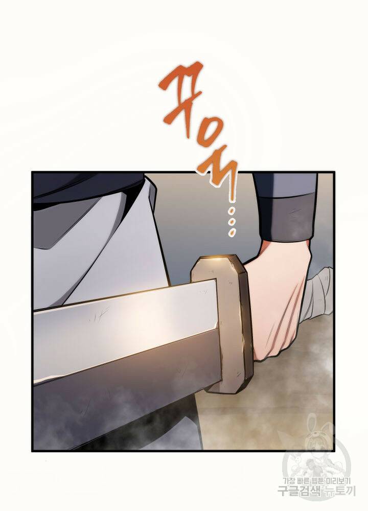 구천구검 20화 8