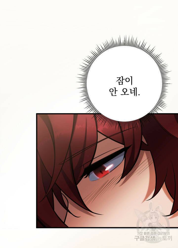 구천구검 20화 9