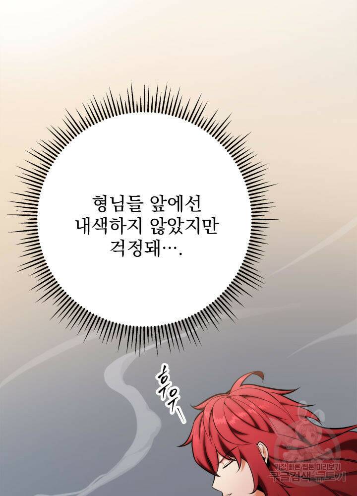 구천구검 20화 10