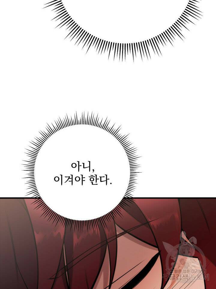 구천구검 20화 12
