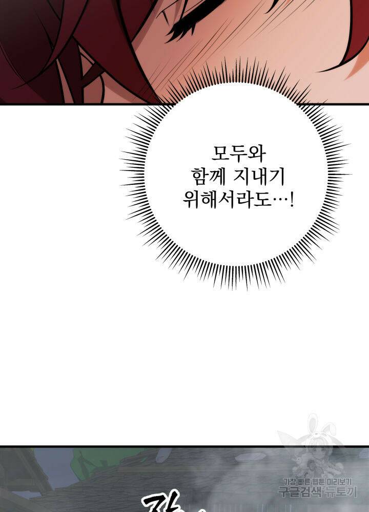 구천구검 20화 13