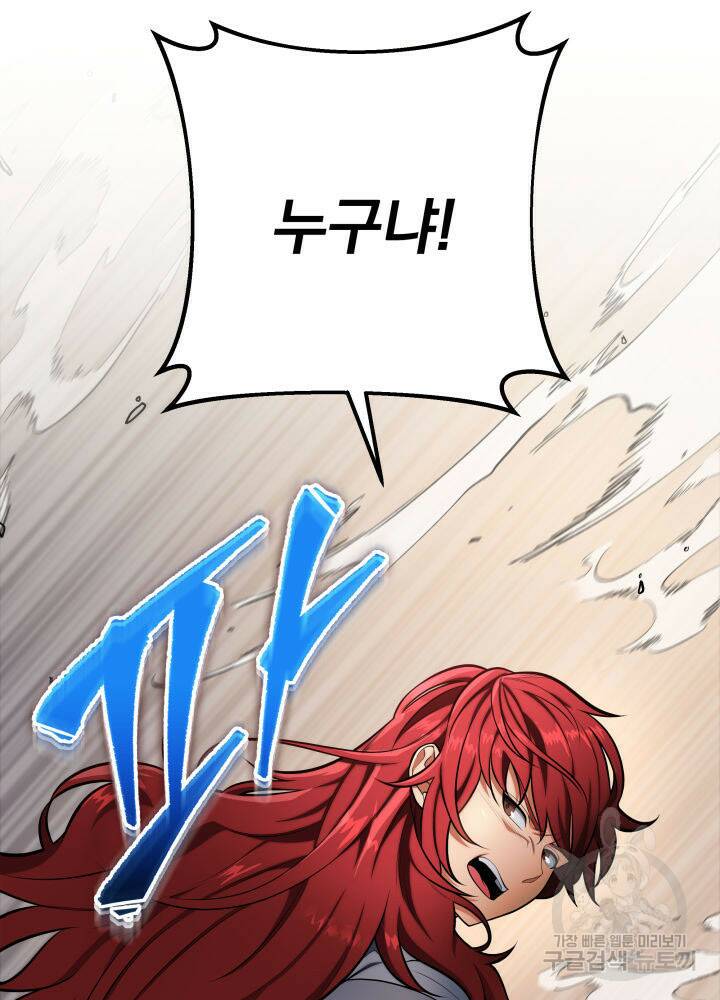 구천구검 20화 16