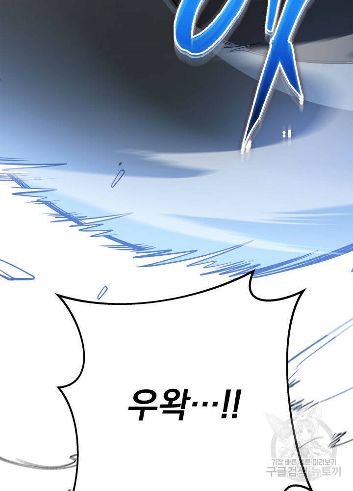 구천구검 20화 18