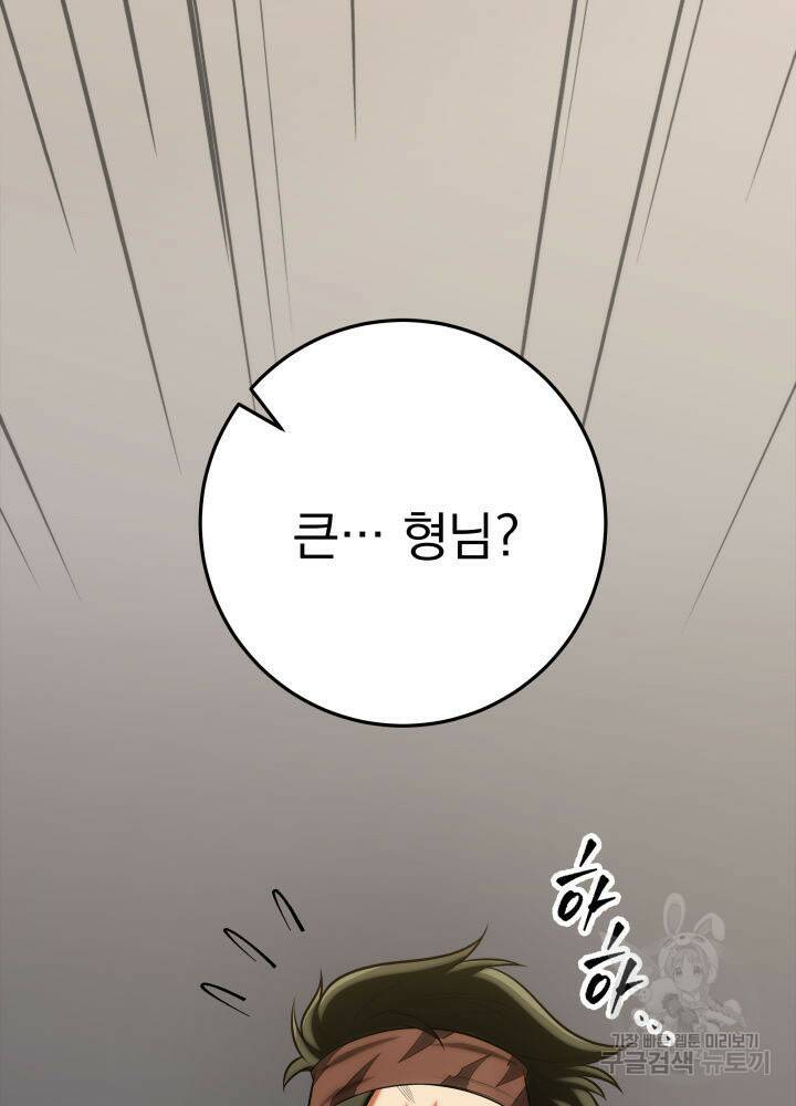 구천구검 20화 20