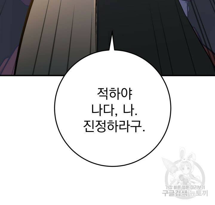 구천구검 20화 22