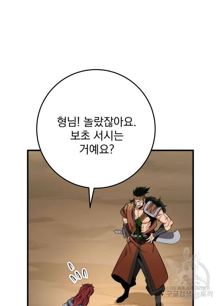 구천구검 20화 23