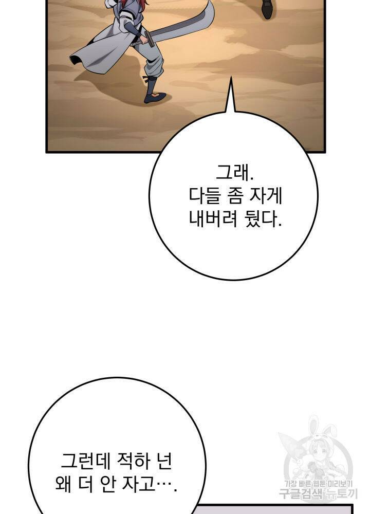 구천구검 20화 24