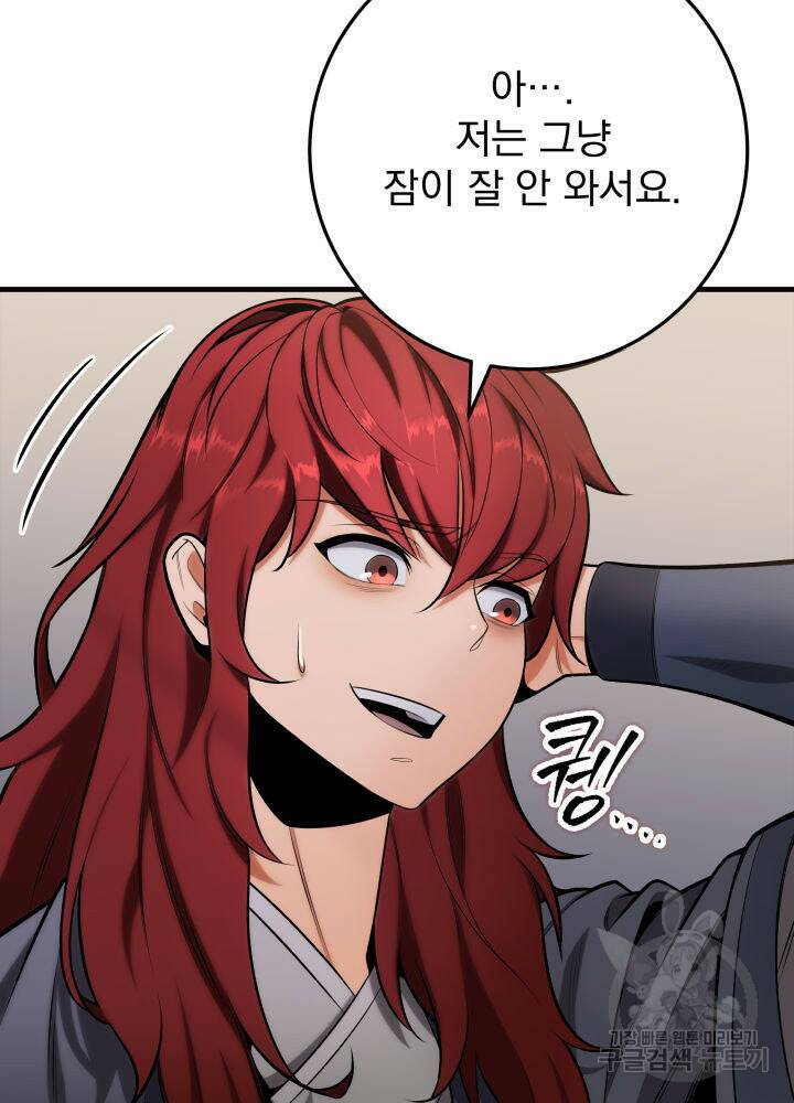 구천구검 20화 26