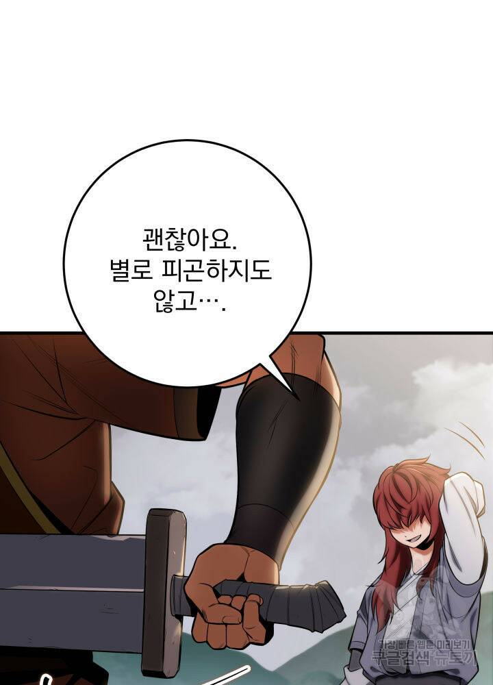 구천구검 20화 28