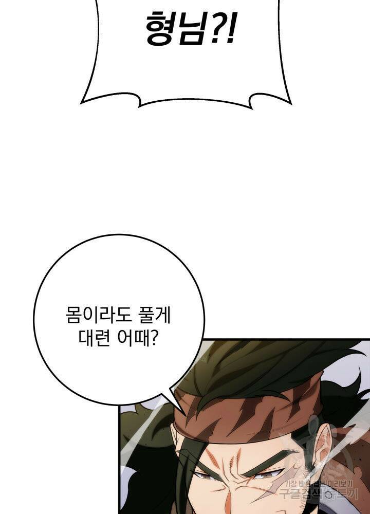 구천구검 20화 33
