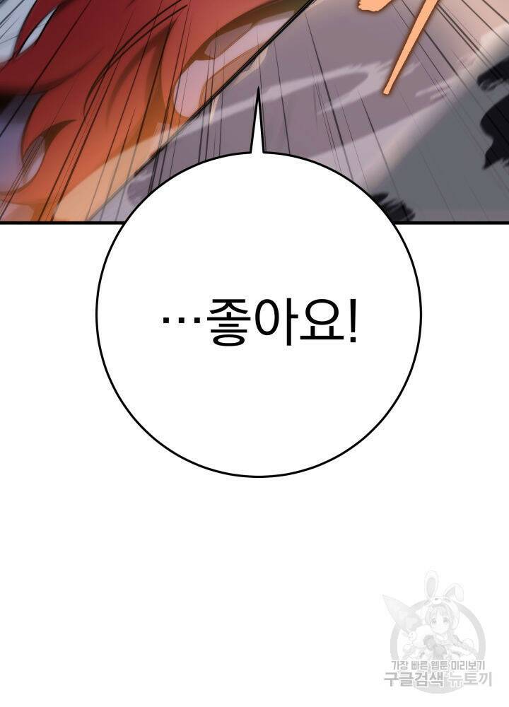 구천구검 20화 37