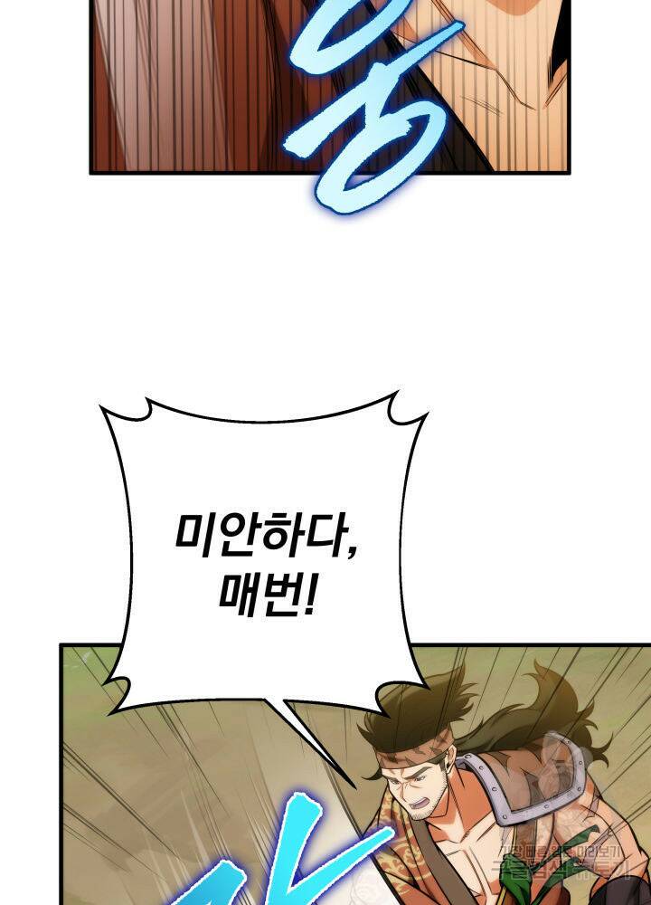 구천구검 20화 44