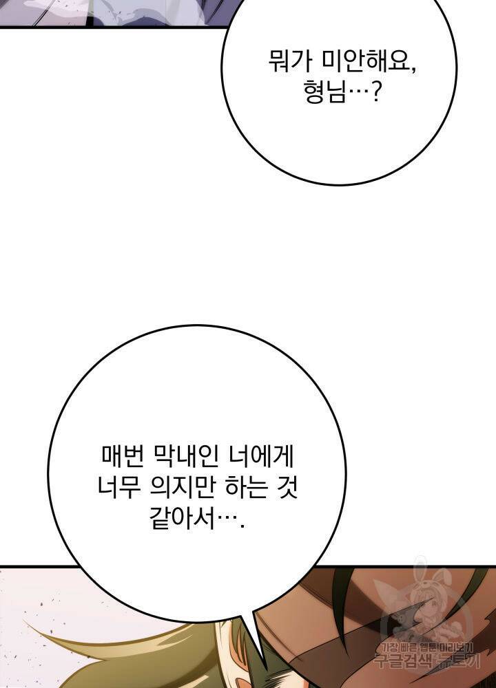 구천구검 20화 47