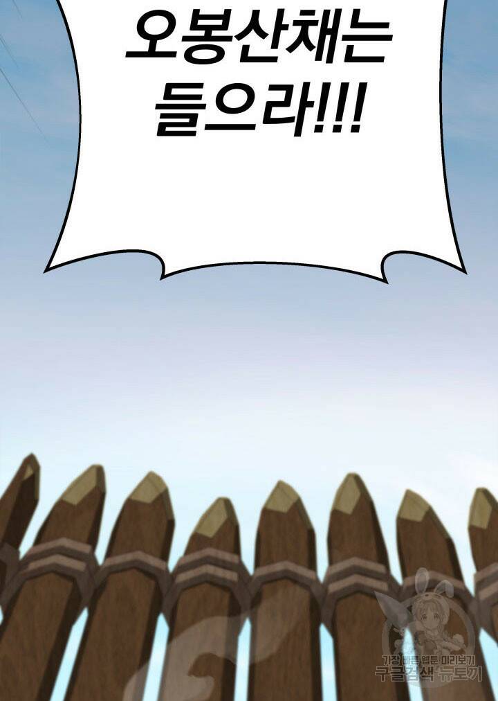 구천구검 20화 50