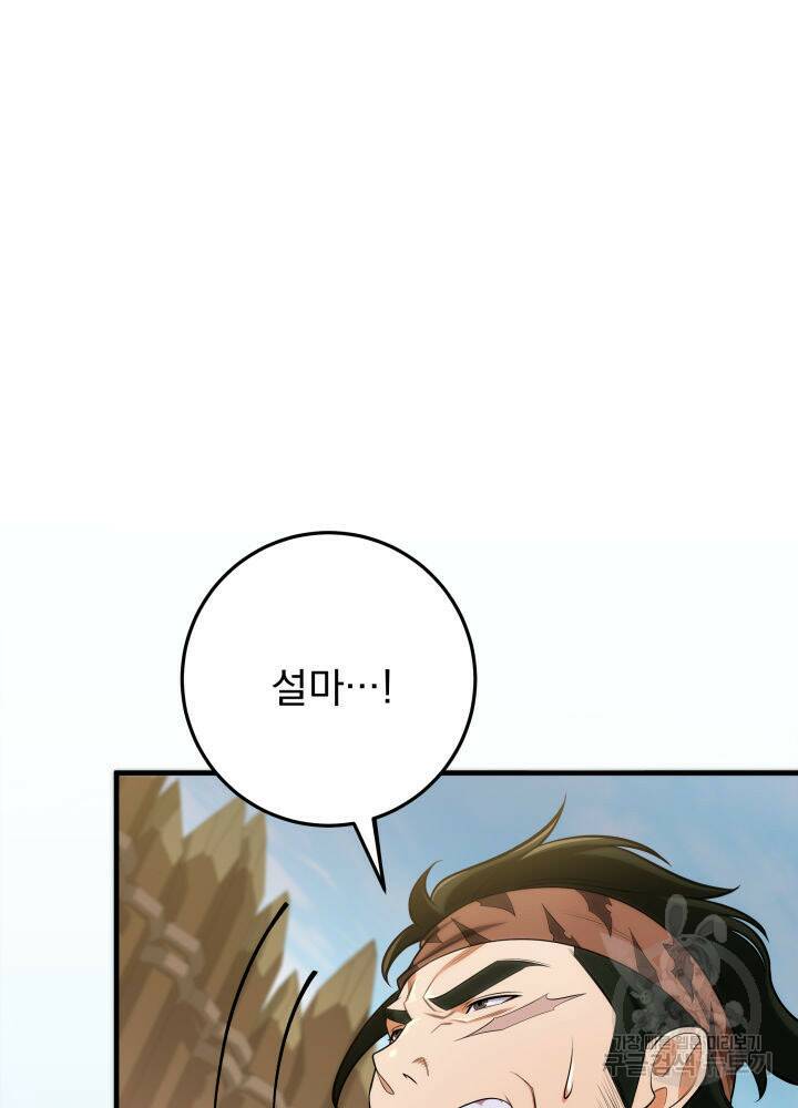 구천구검 20화 54