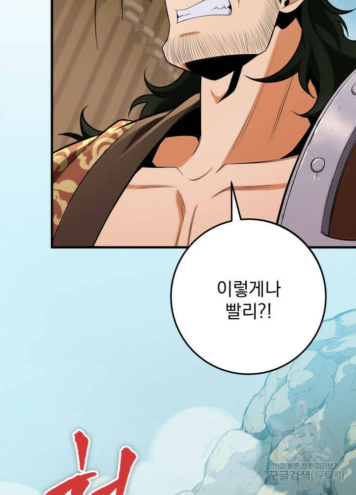 구천구검 20화 55
