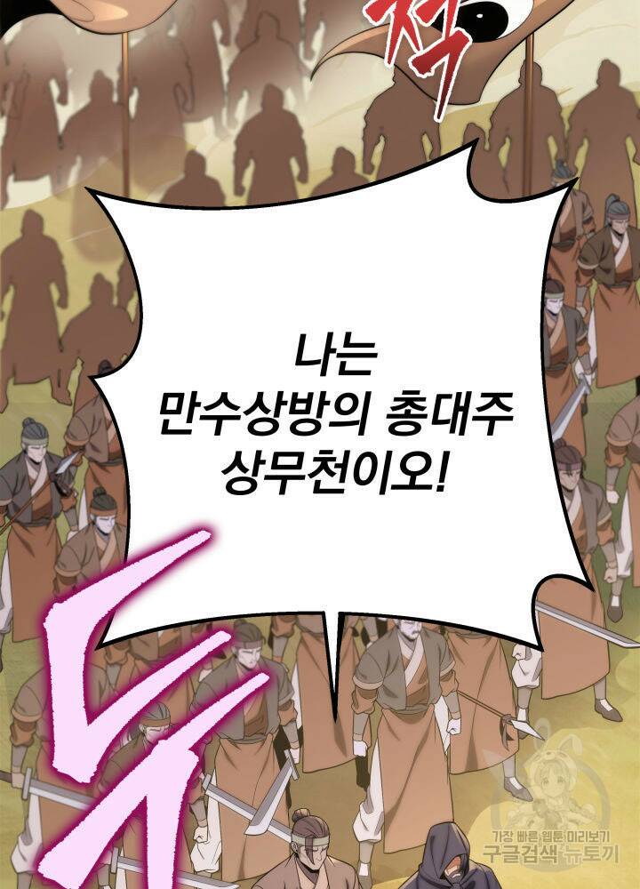 구천구검 20화 57