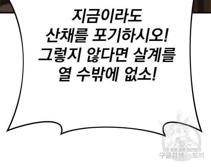 구천구검 20화 60