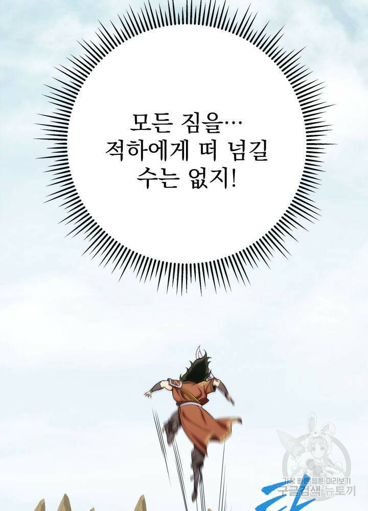 구천구검 20화 62