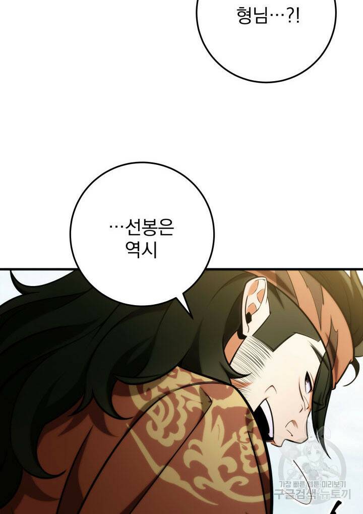 구천구검 20화 64