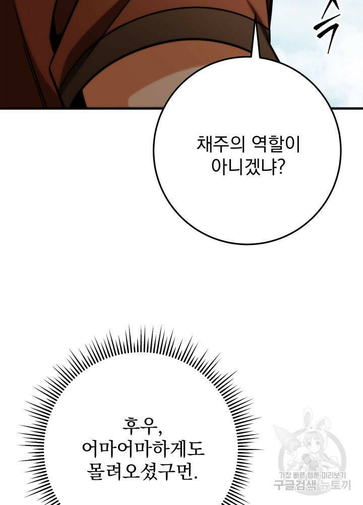 구천구검 20화 65
