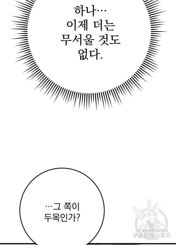 구천구검 20화 68