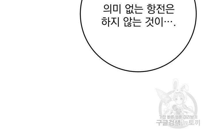 구천구검 20화 70