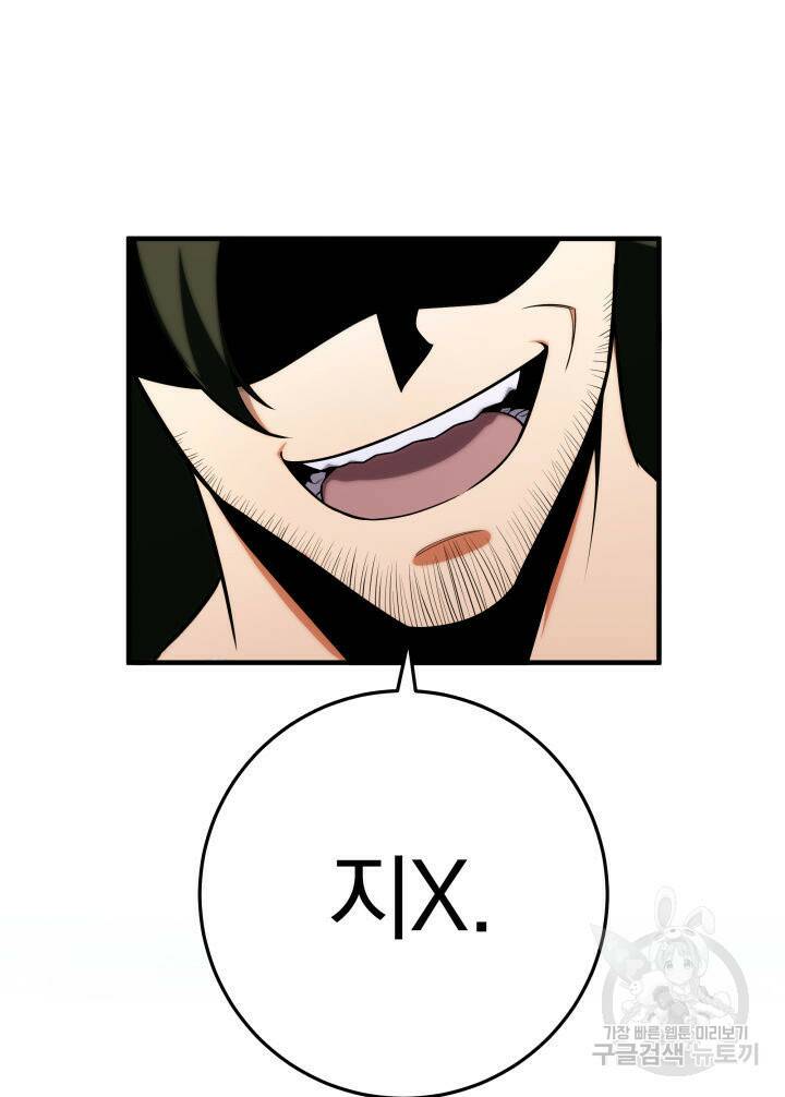구천구검 20화 71