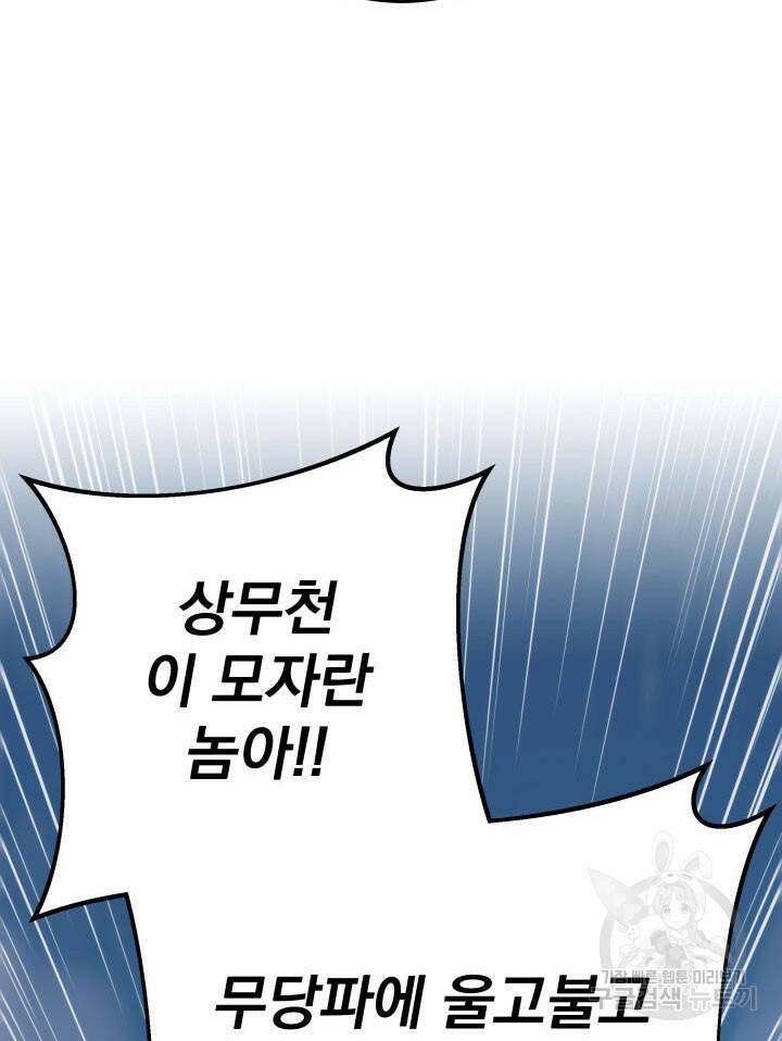 구천구검 20화 72