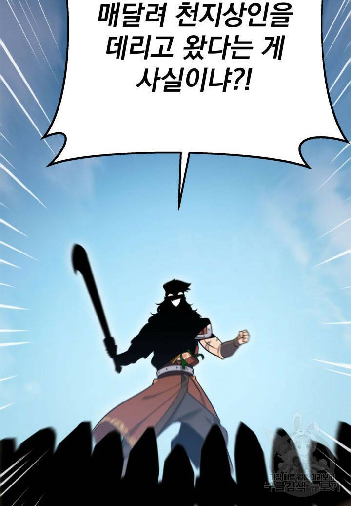 구천구검 20화 73