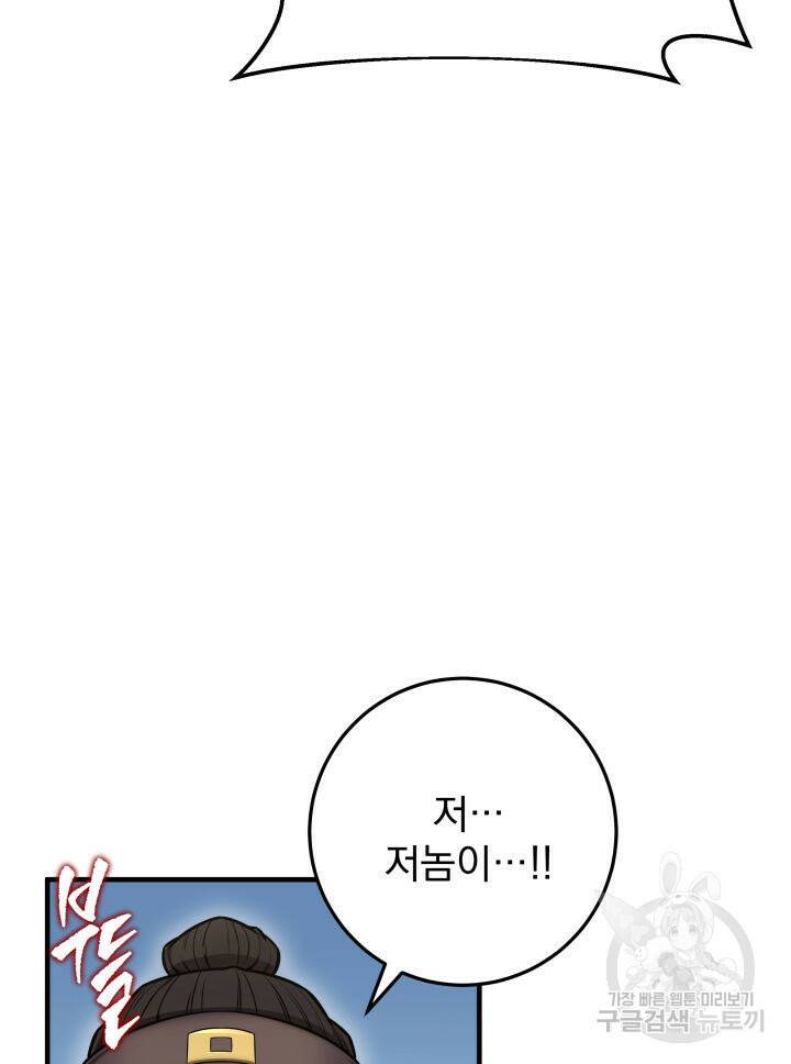 구천구검 20화 75