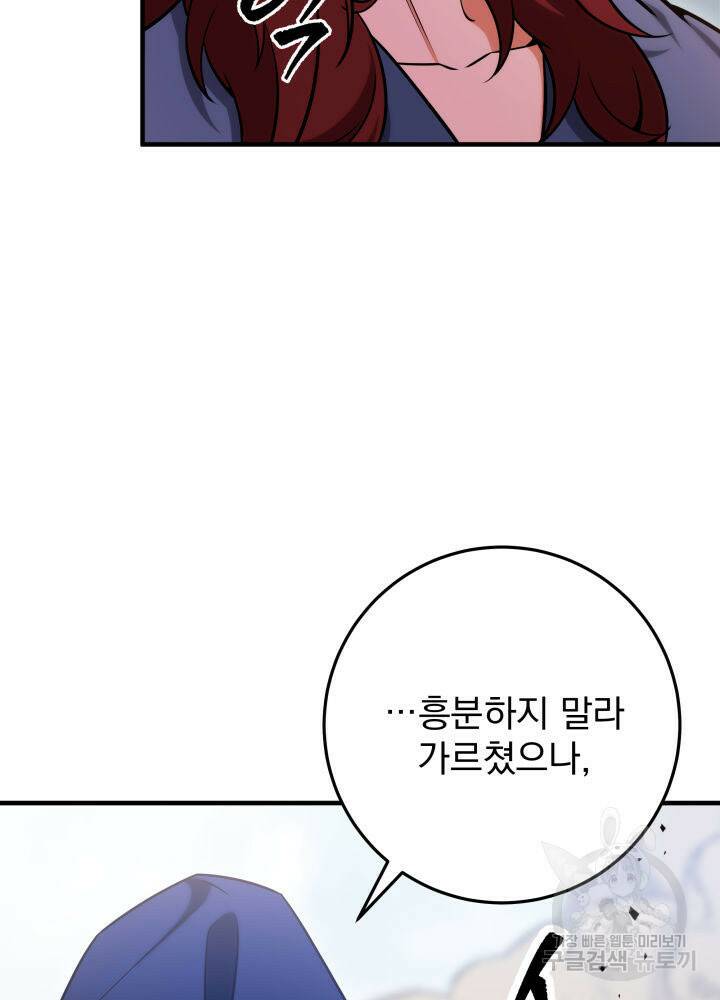 구천구검 20화 78