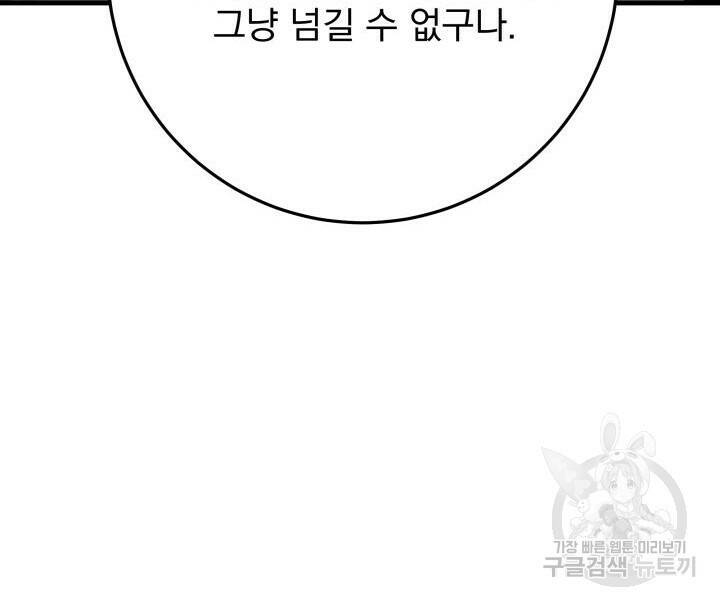구천구검 20화 80