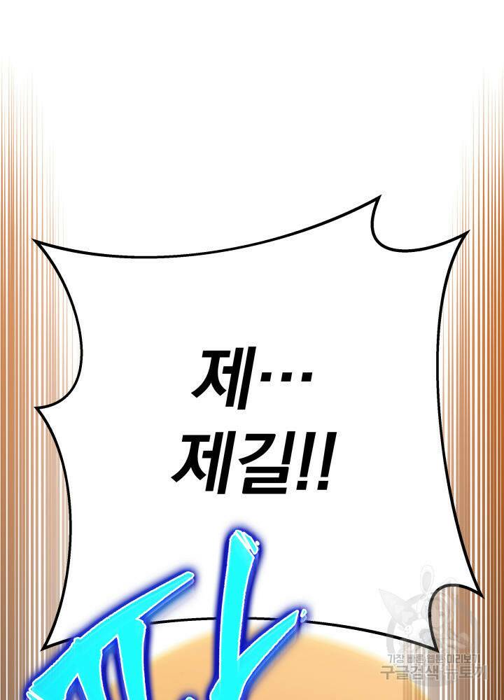 구천구검 20화 93