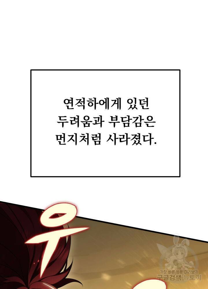 구천구검 20화 99