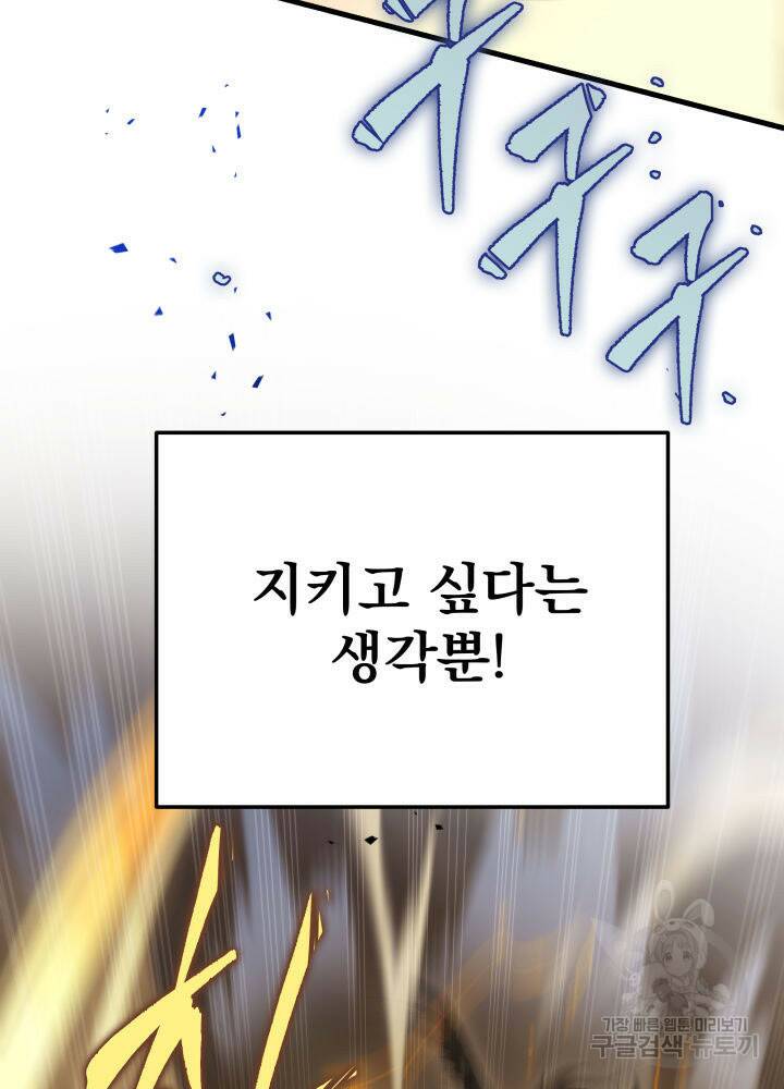구천구검 20화 102