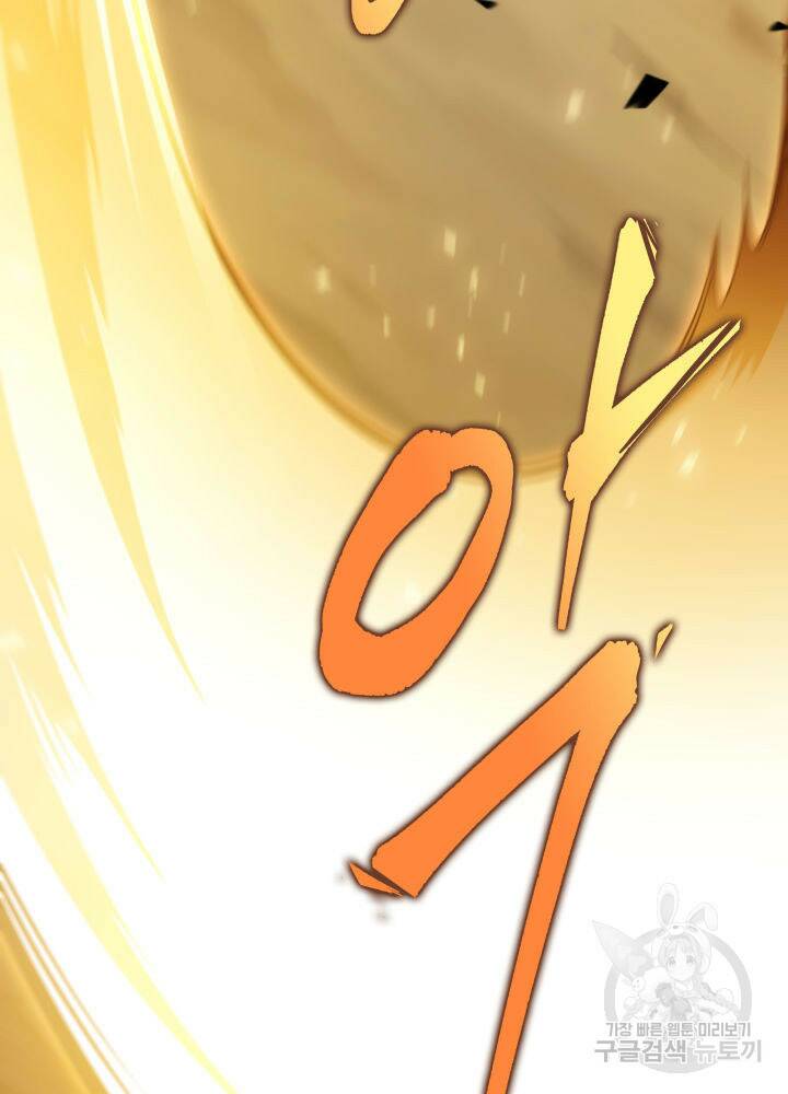 구천구검 20화 104
